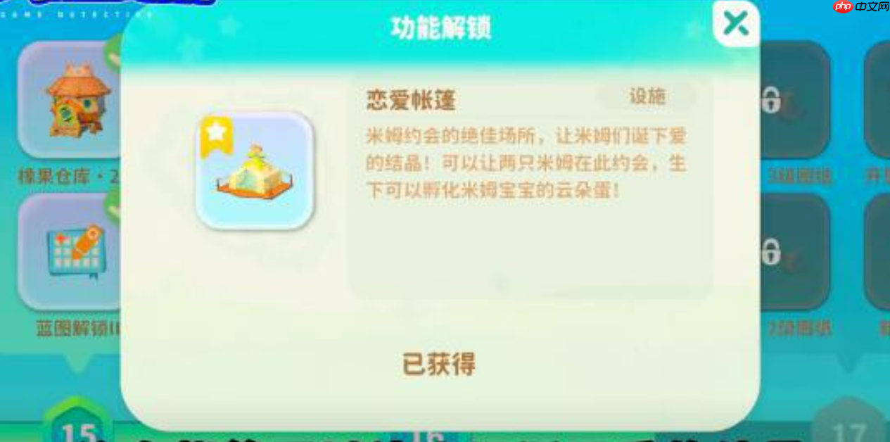 《米姆米姆哈》云朵巢玩法介绍