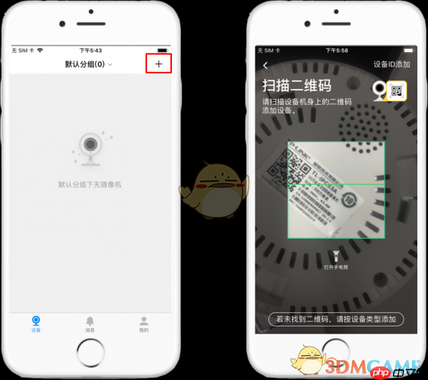 《tplink物联》添加设备方法