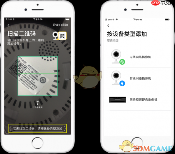 《tplink物联》添加设备方法