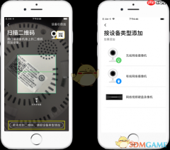 《tplink物联》添加设备方法