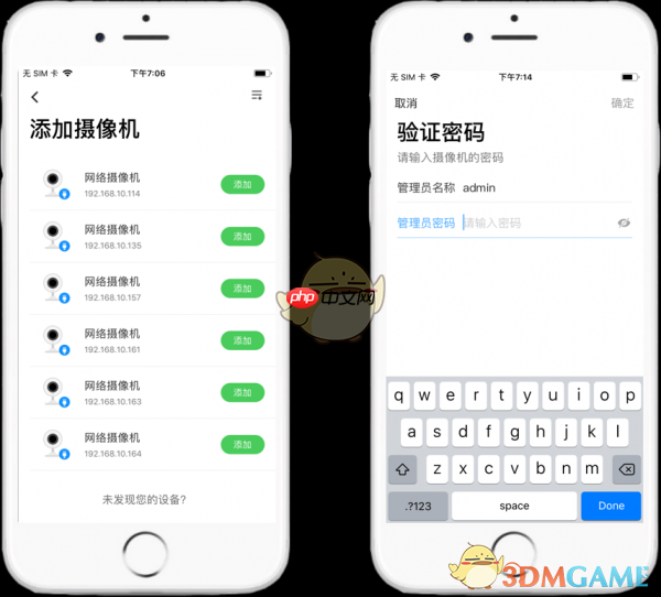 《tplink物联》添加设备方法