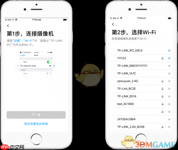 《tplink物联》添加设备方法