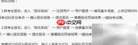 土地登记代理人备考指南