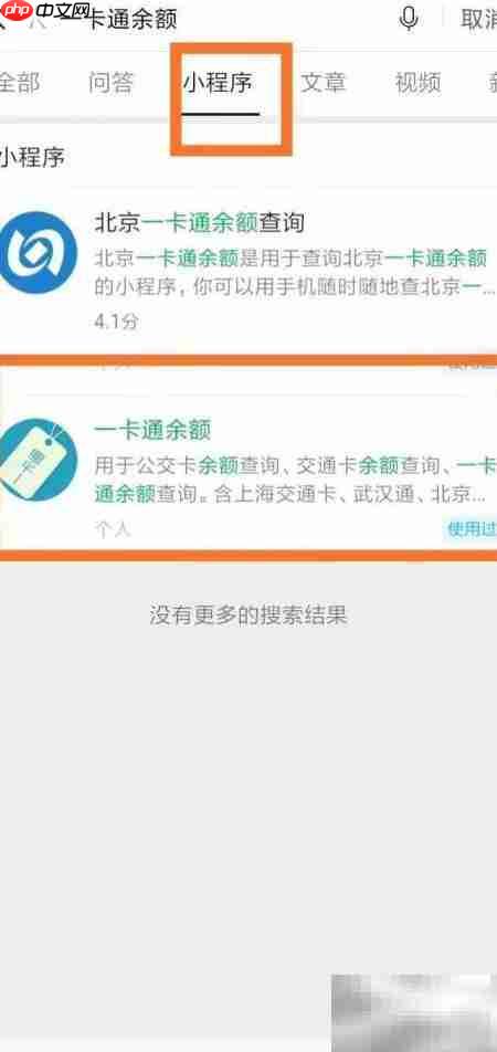 苏州公交卡余额查询方法