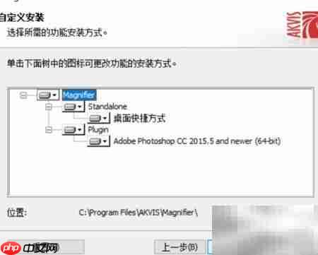 Magnifier2021安装使用指南