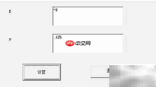 VB求分段函数值方法