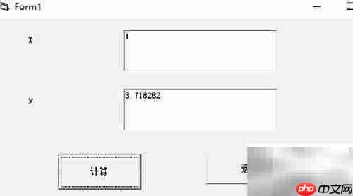 VB求分段函数值方法
