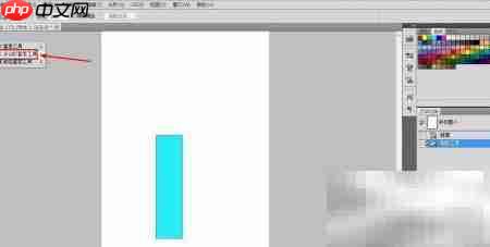 PS教程:轻松绘制手电筒