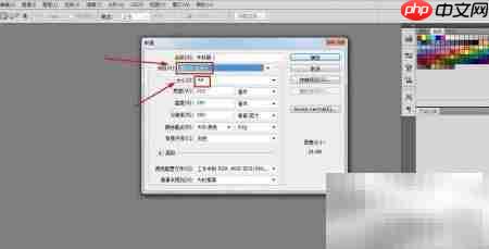 PS教程:轻松绘制手电筒