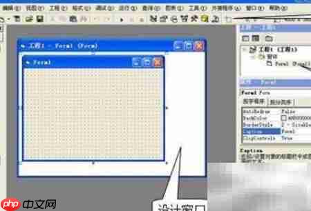 Visual Basic入门教程