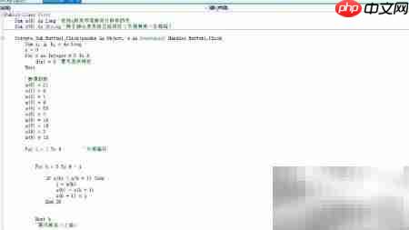 Visual Basic入门教程