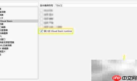 dnSpy启用VB运行时方法