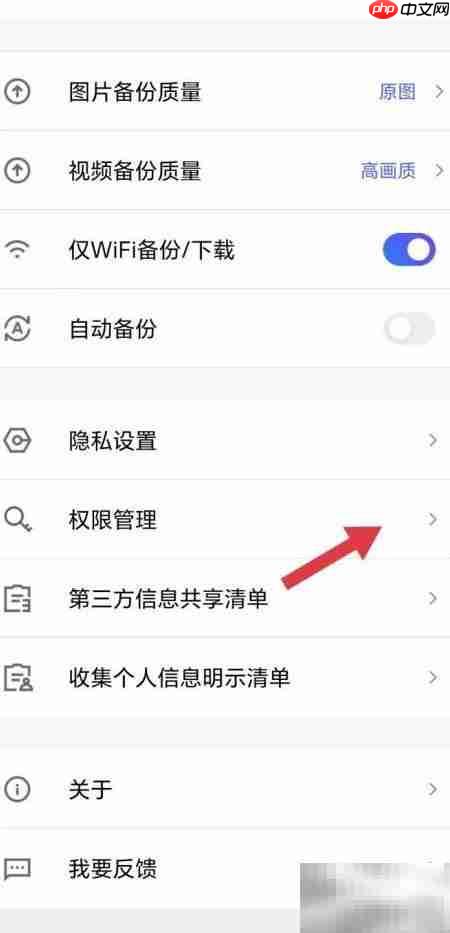 关闭相册管家图片标注方法