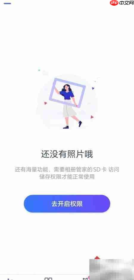关闭相册管家图片标注方法