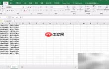 截取单元格字符作诗法