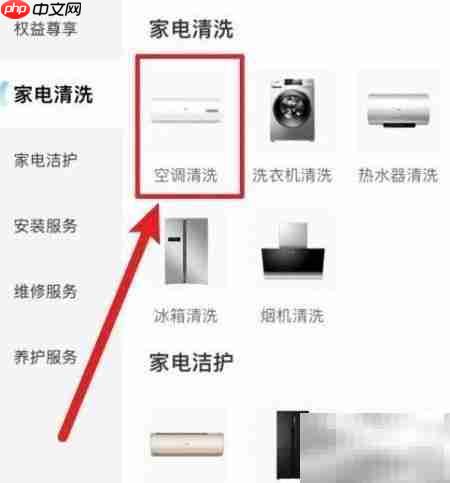 中央空调盘管清洗指南