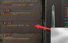 暖雪怒雷迅影流玩法攻略