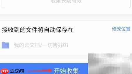 WPS Office文件收集方法