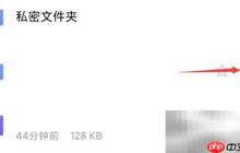 WPS Office文件收集方法