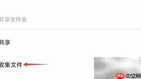 WPS Office文件收集方法