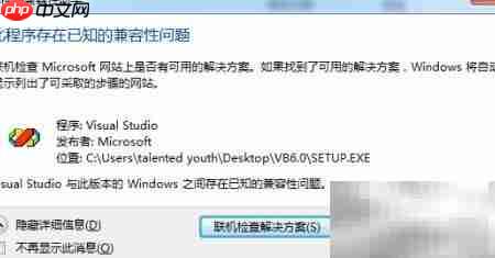 Visual Basic 6.0安装指南