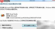 Visual Basic 6.0安装指南
