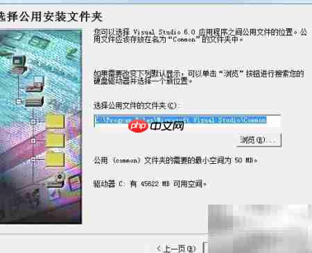 Visual Basic 6.0安装指南