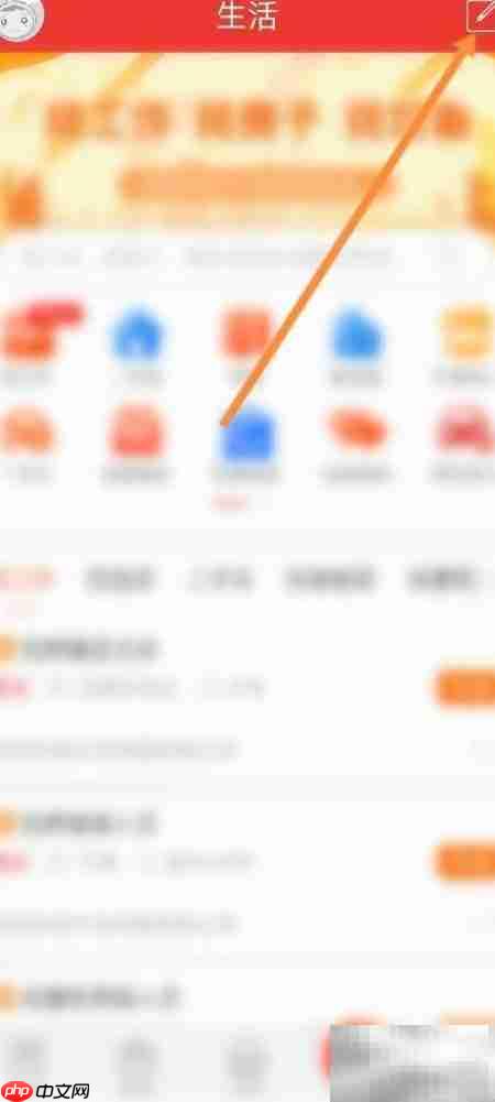 城市通APP简历设置指南