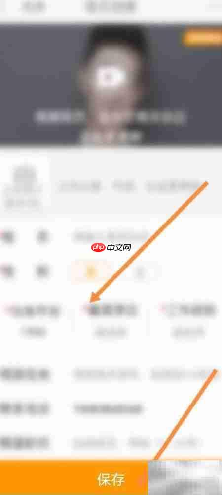 城市通APP简历设置指南