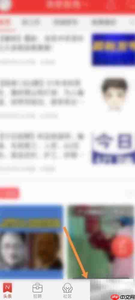 城市通APP简历设置指南