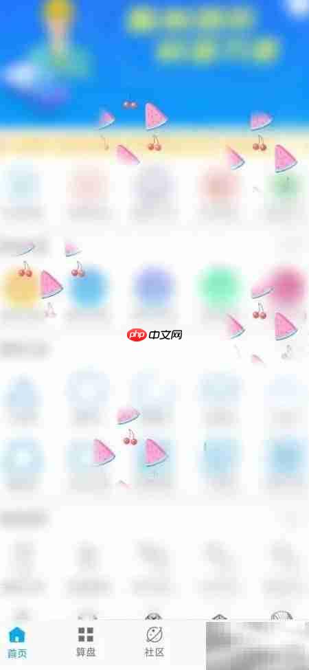 算料宝收藏查看指南