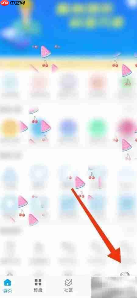 算料宝收藏查看指南