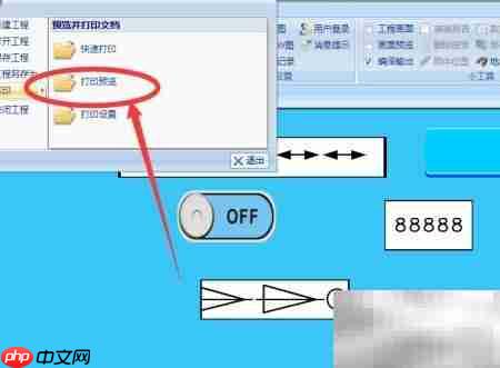 维控触摸屏组态打印教程