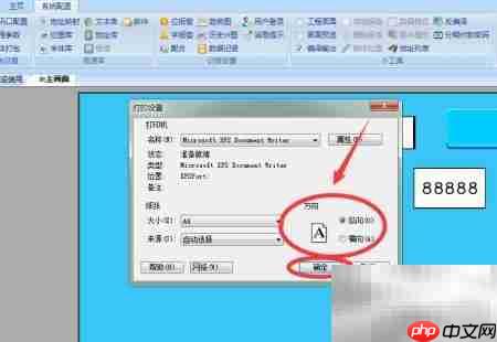 维控触摸屏组态打印教程