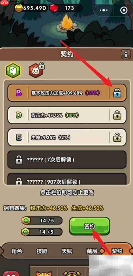 次神光觉醒契约选择攻略