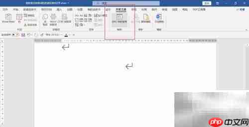 WORD插入图片控件方法