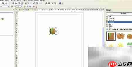 OpenOffice绘图入门指南