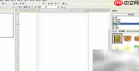 OpenOffice绘图入门指南