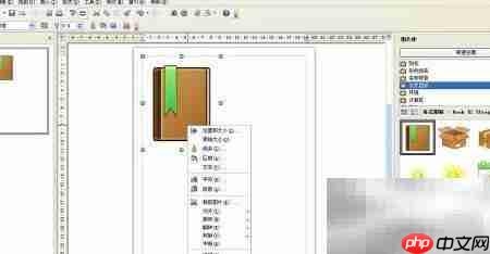 OpenOffice绘图入门指南