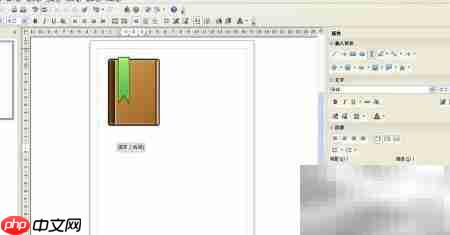 OpenOffice绘图入门指南