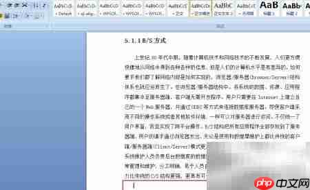 复制文本不带格式的方法