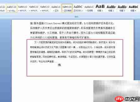 复制文本不带格式的方法