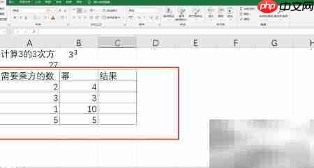 Power函数使用方法详解