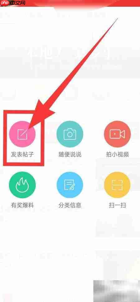 城市通发帖指南