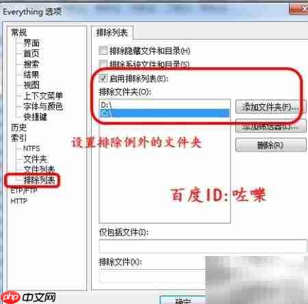 Everything远程搜索FTP共享