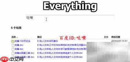 Everything远程搜索FTP共享
