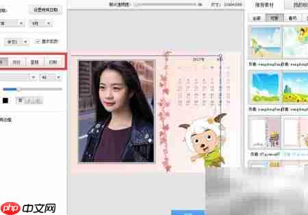 光影魔术手快速做个性日历