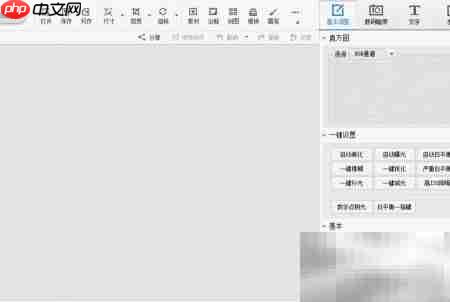 光影魔术手快速做个性日历