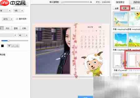 光影魔术手快速做个性日历