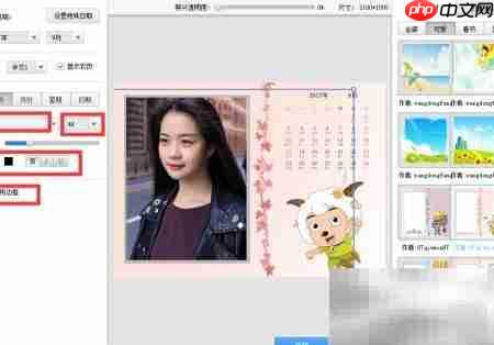 光影魔术手快速做个性日历